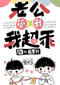 老公管我叫妈妈怎么回事